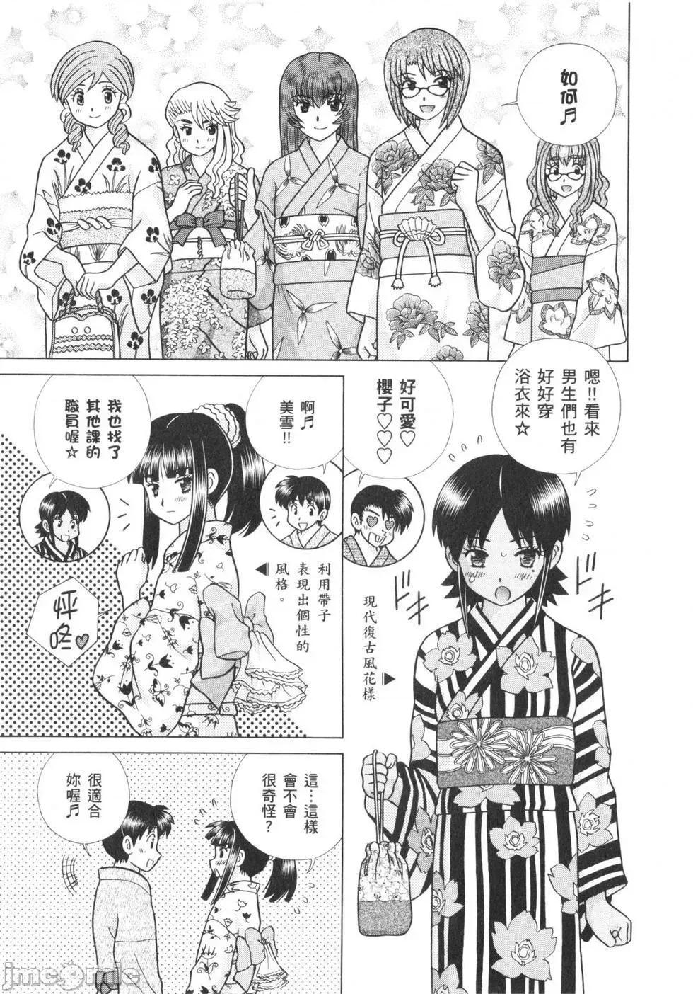 夫妻成长日记 夫妻成长日记 62.zip 第106页