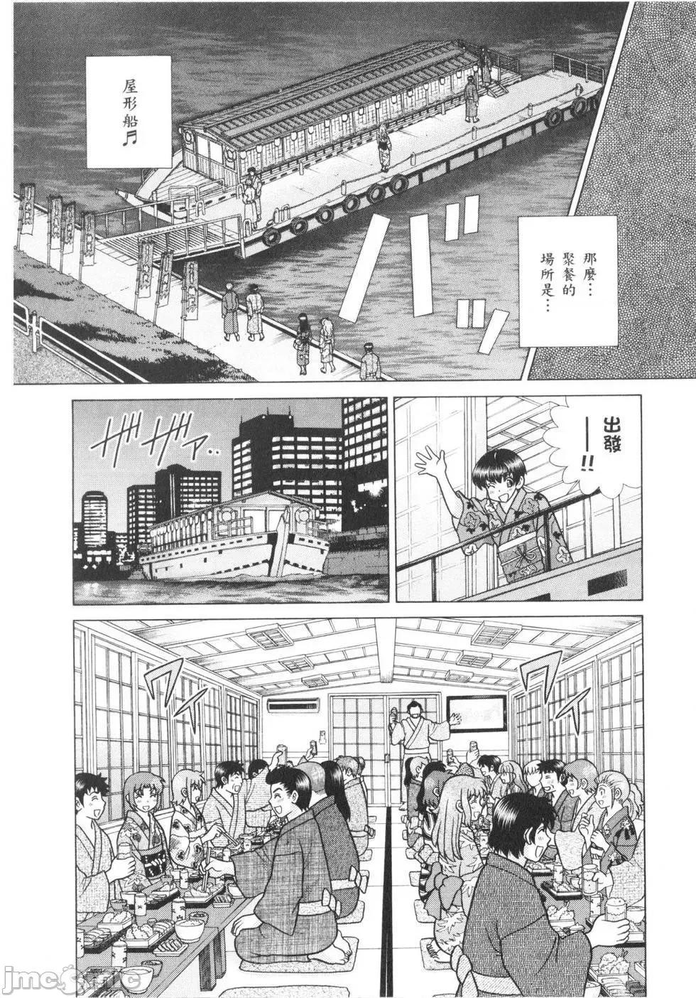 夫妻成长日记 夫妻成长日记 62.zip 第107页