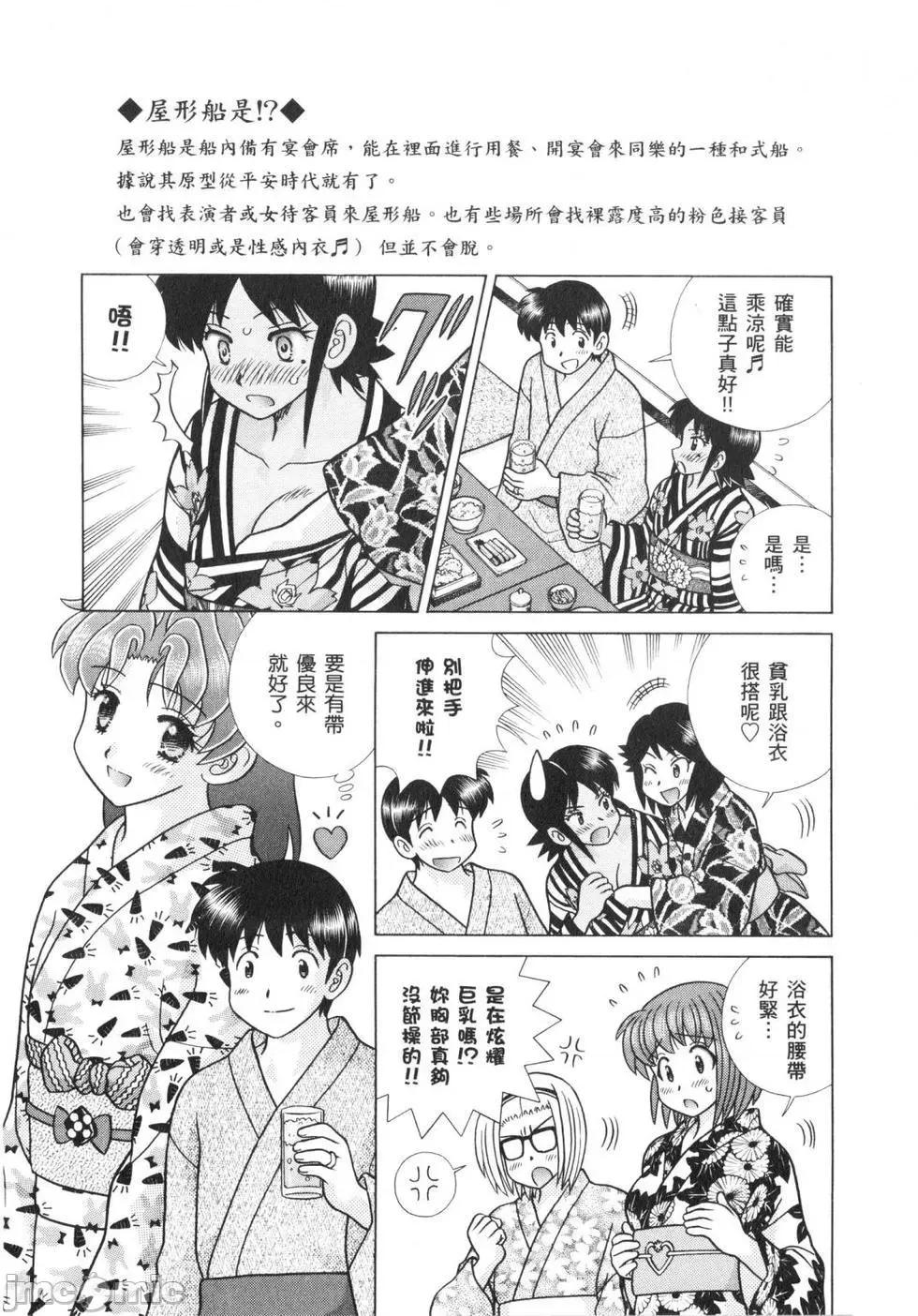 夫妻成长日记 夫妻成长日记 62.zip 第108页