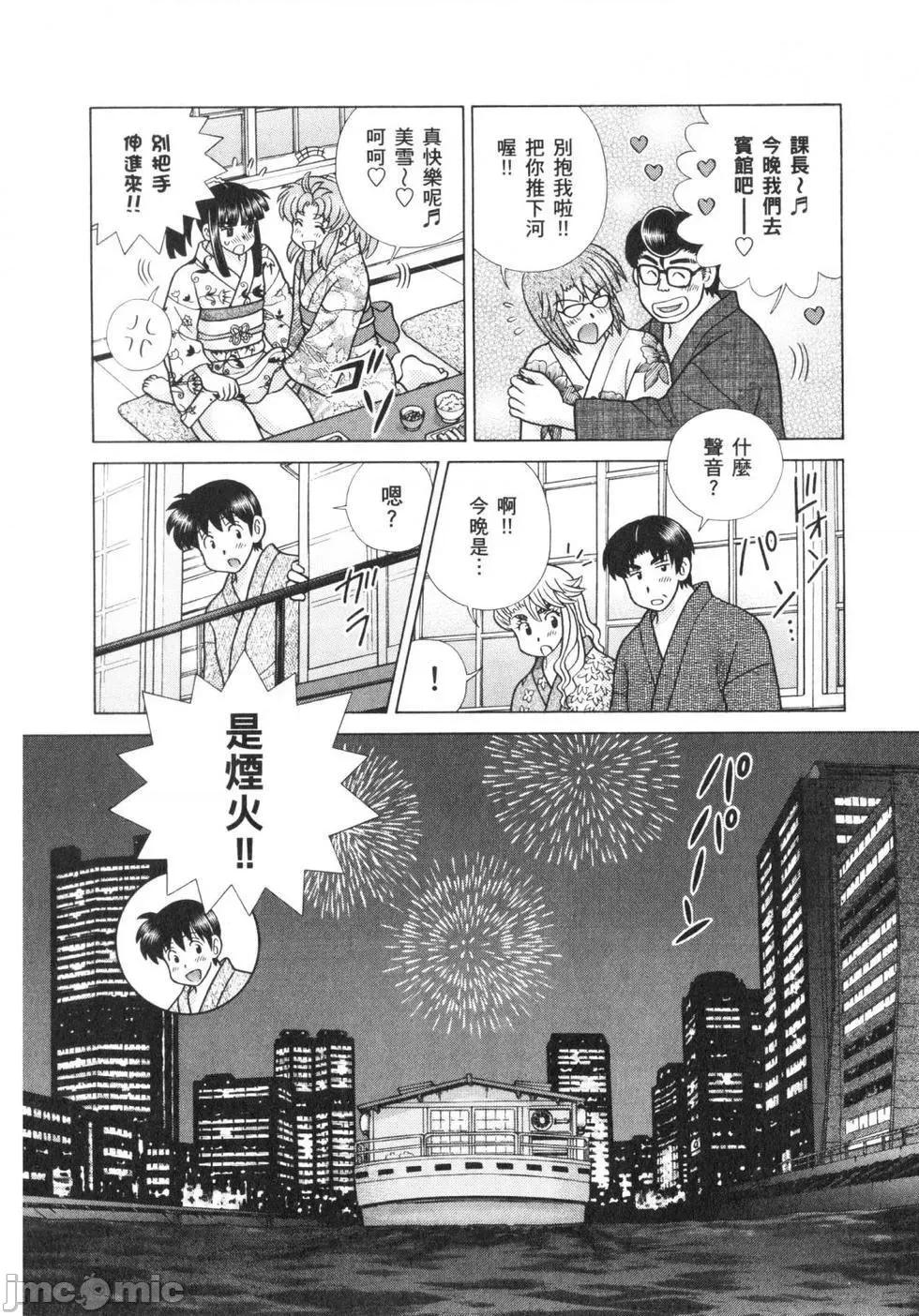 夫妻成长日记 夫妻成长日记 62.zip 第109页
