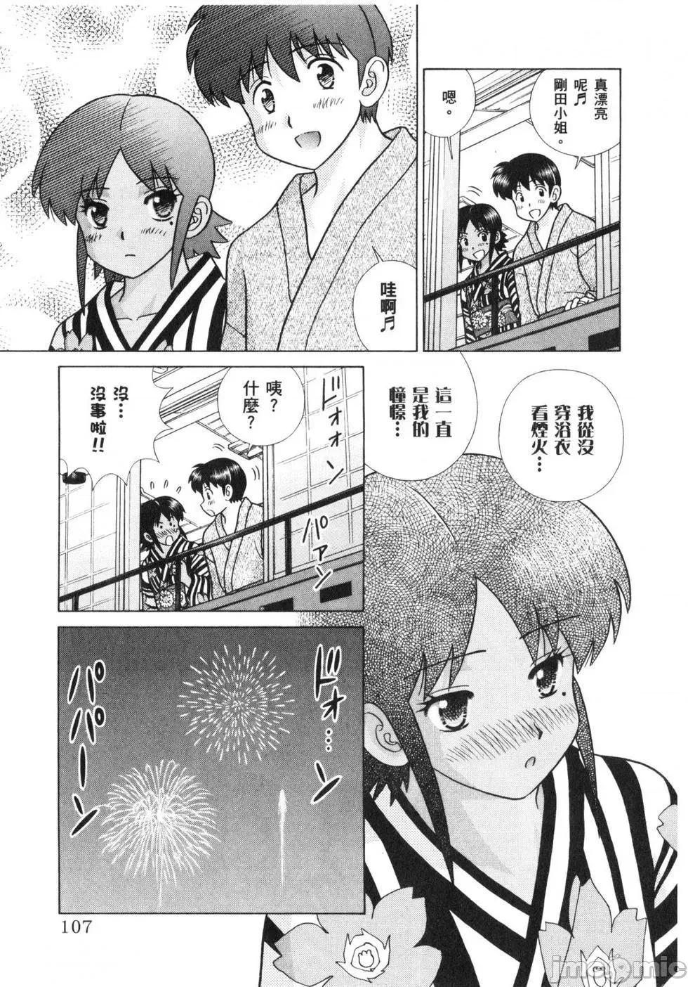 夫妻成长日记 夫妻成长日记 62.zip 第110页