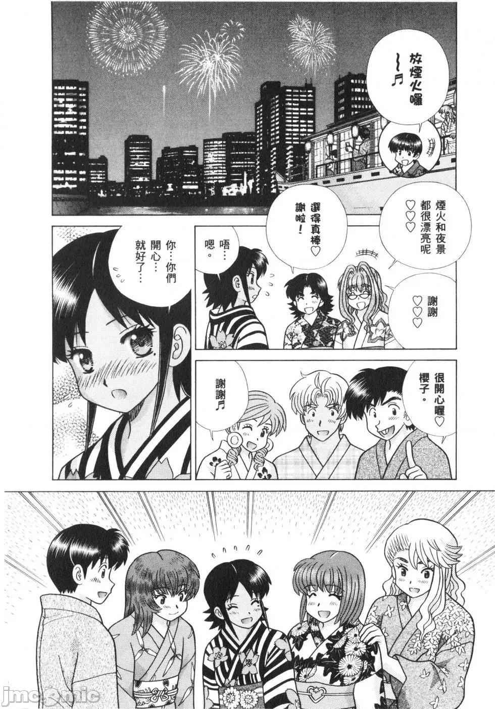 夫妻成长日记 夫妻成长日记 62.zip 第111页