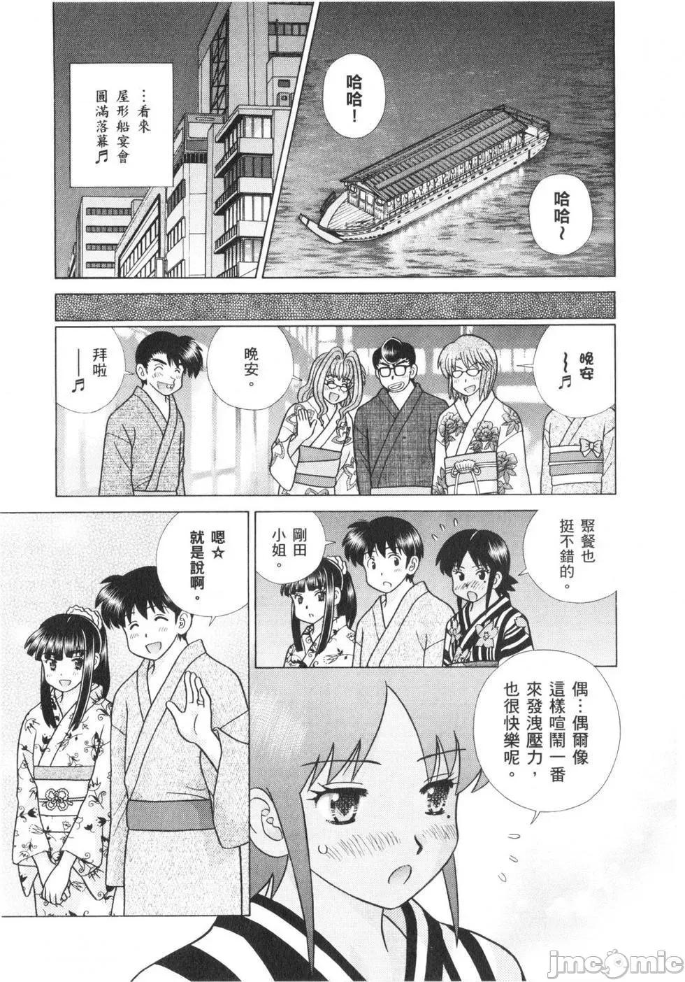 夫妻成长日记 夫妻成长日记 62.zip 第112页