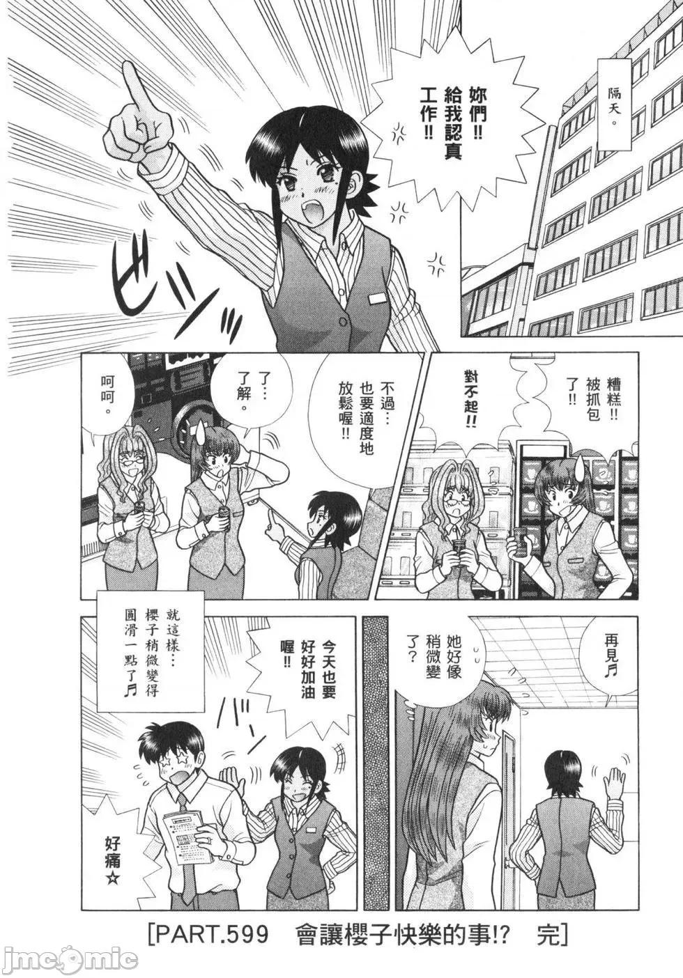 夫妻成长日记 夫妻成长日记 62.zip 第113页