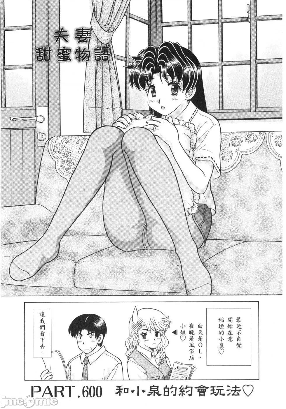 夫妻成长日记 夫妻成长日记 62.zip 第114页