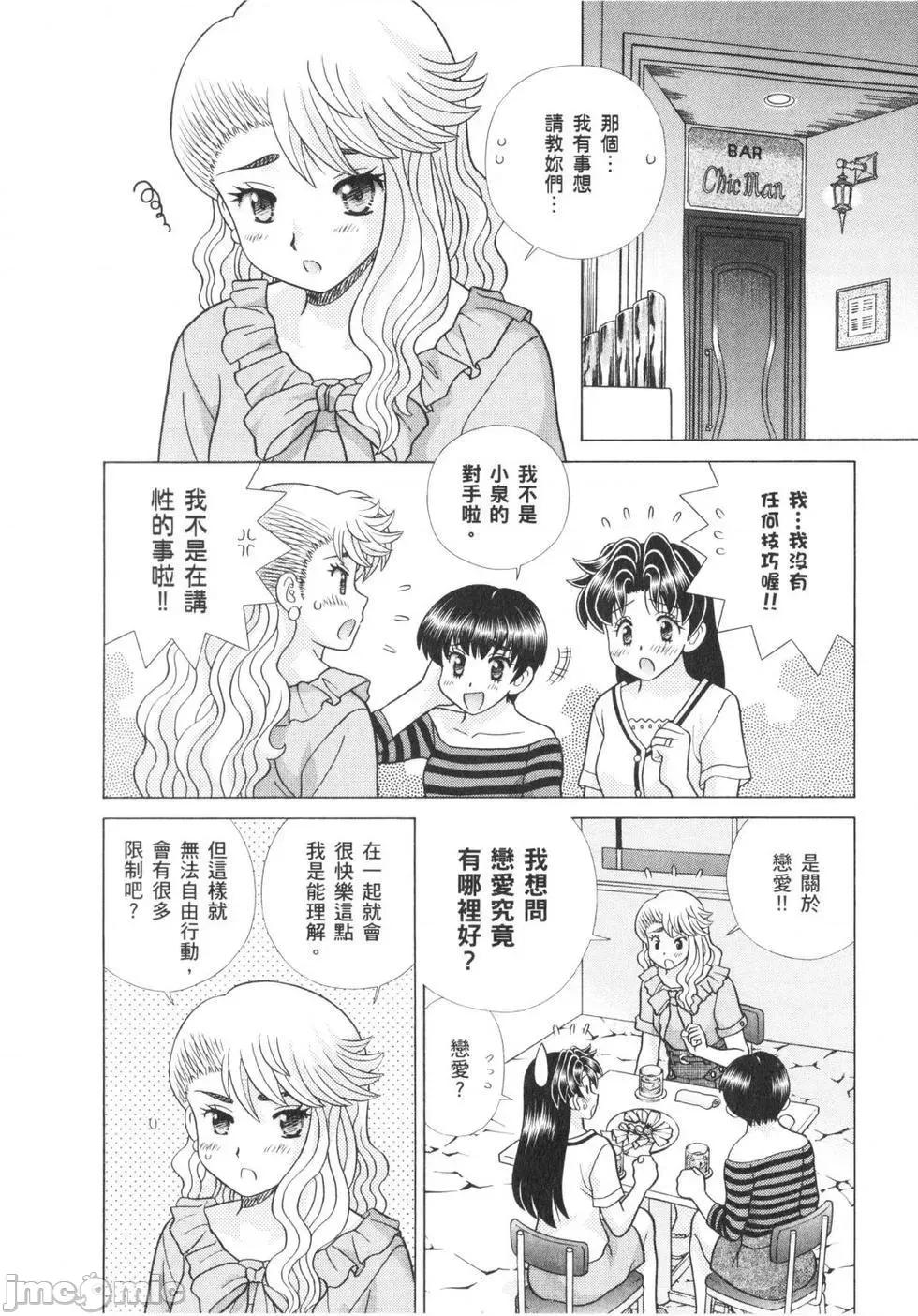 夫妻成长日记 夫妻成长日记 62.zip 第115页