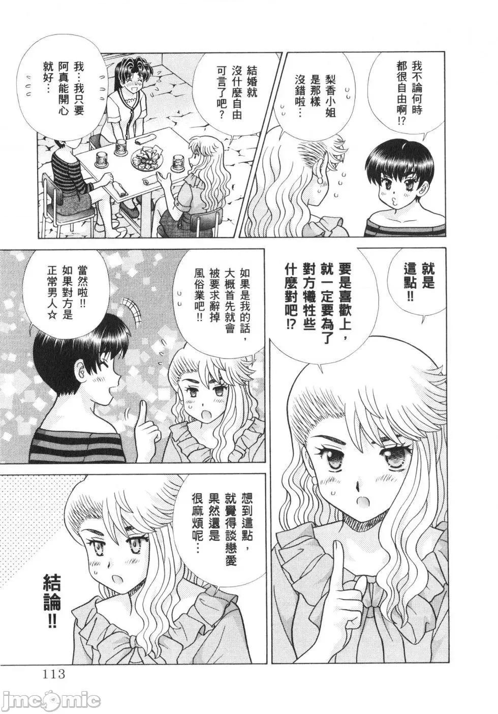 夫妻成长日记 夫妻成长日记 62.zip 第116页