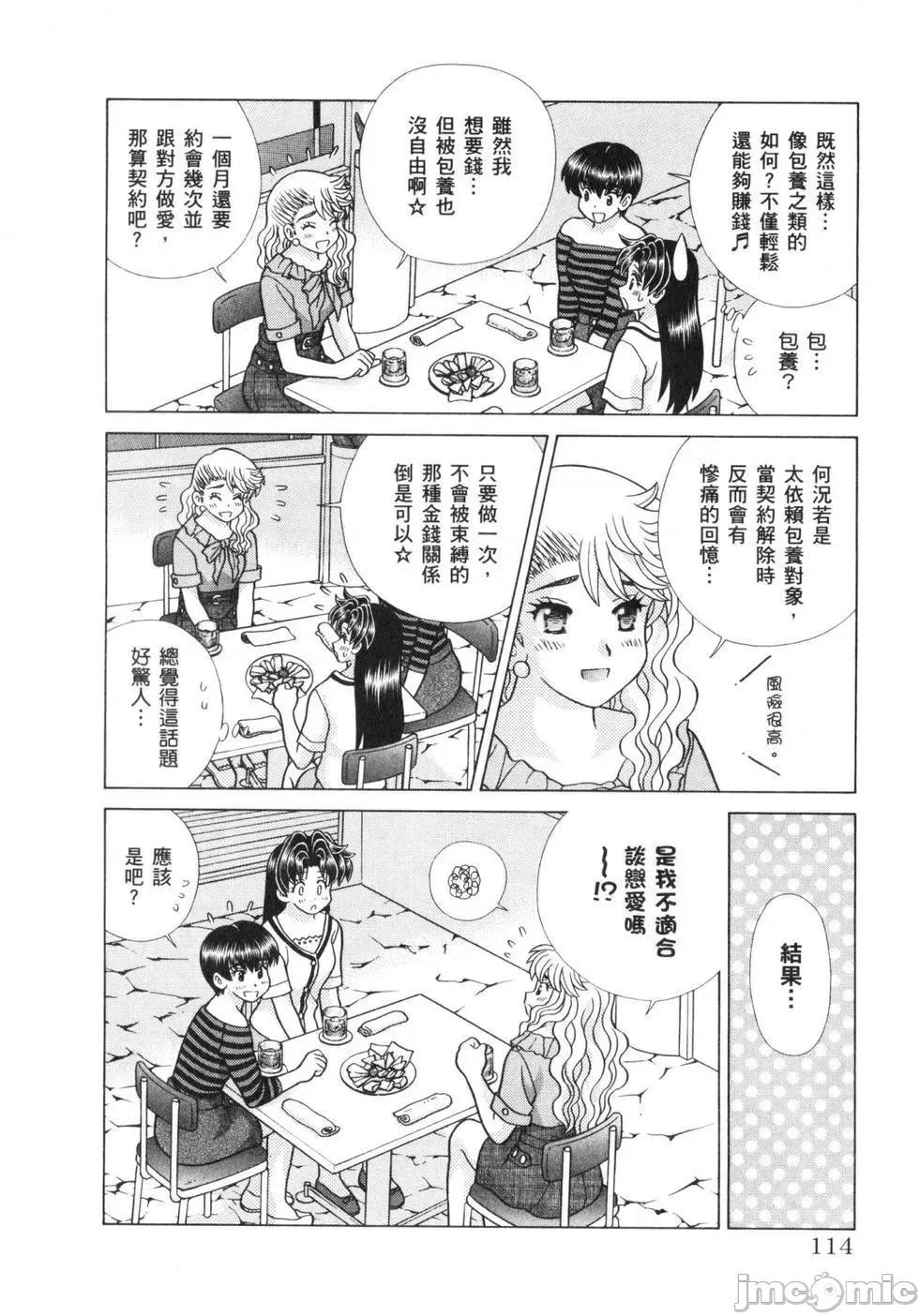 夫妻成长日记 夫妻成长日记 62.zip 第117页