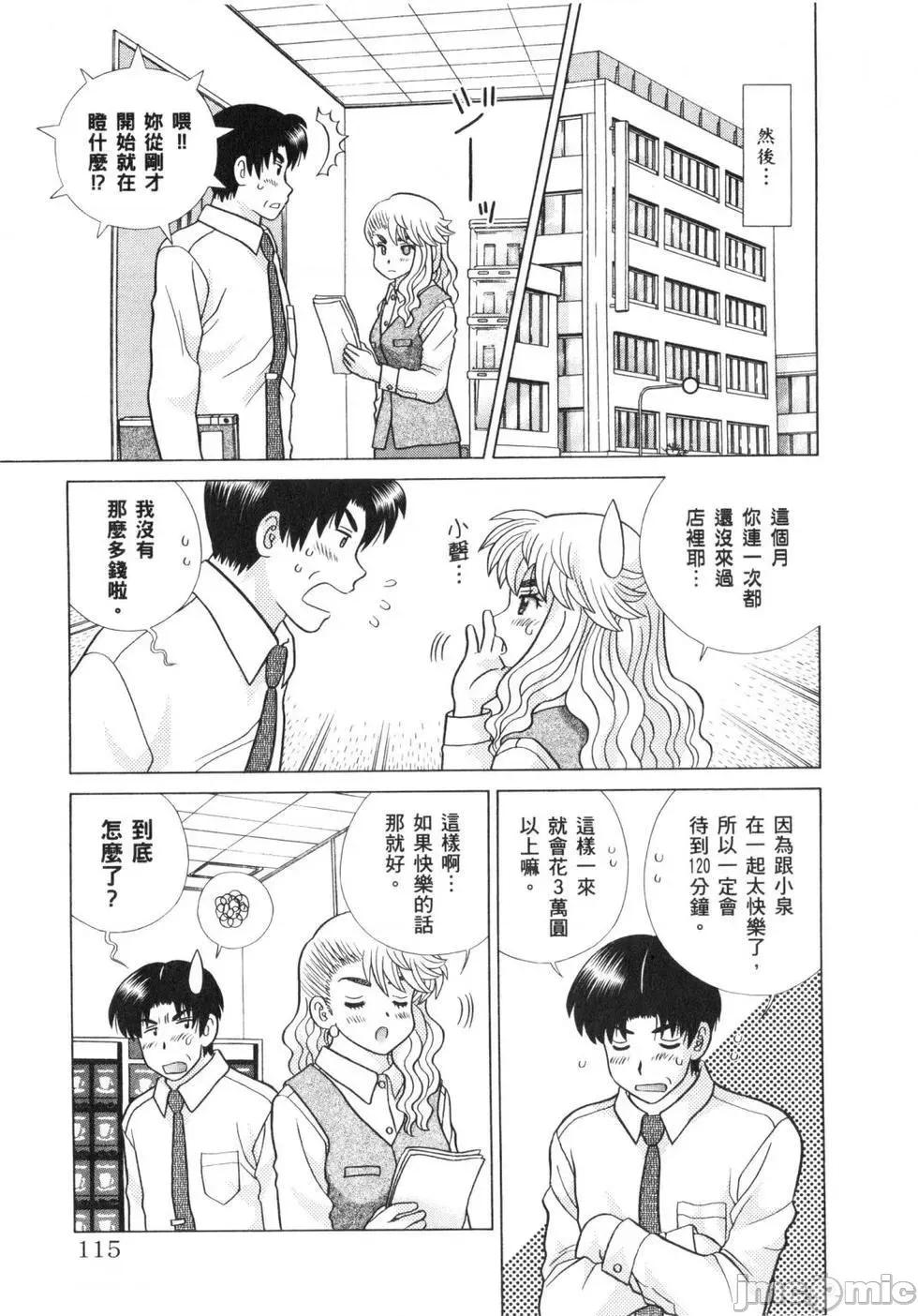 夫妻成长日记 夫妻成长日记 62.zip 第118页