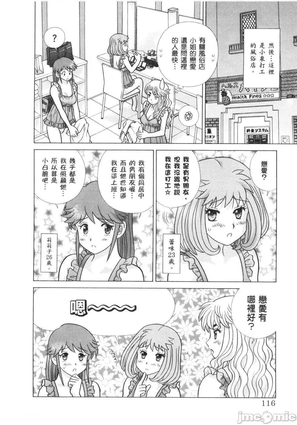 夫妻成长日记 夫妻成长日记 62.zip 第119页