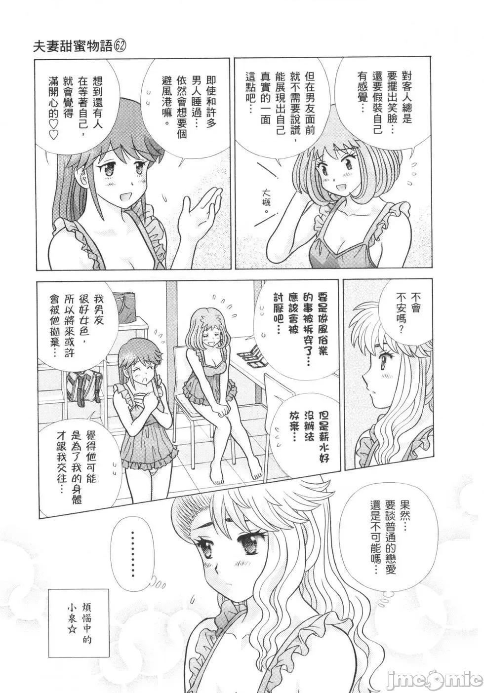 夫妻成长日记 夫妻成长日记 62.zip 第120页