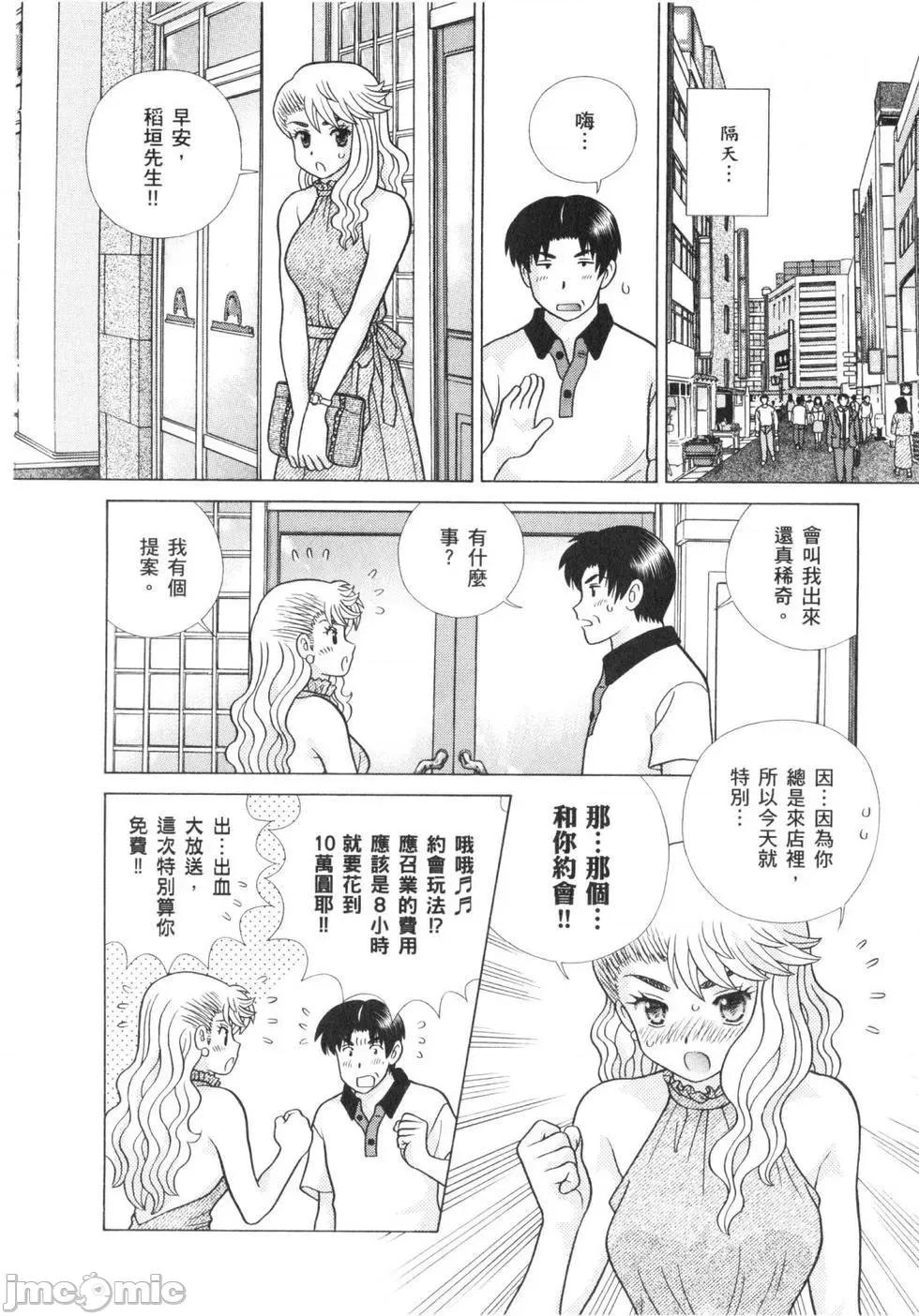 夫妻成长日记 夫妻成长日记 62.zip 第121页
