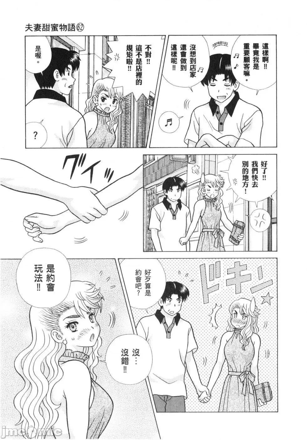 夫妻成长日记 夫妻成长日记 62.zip 第122页