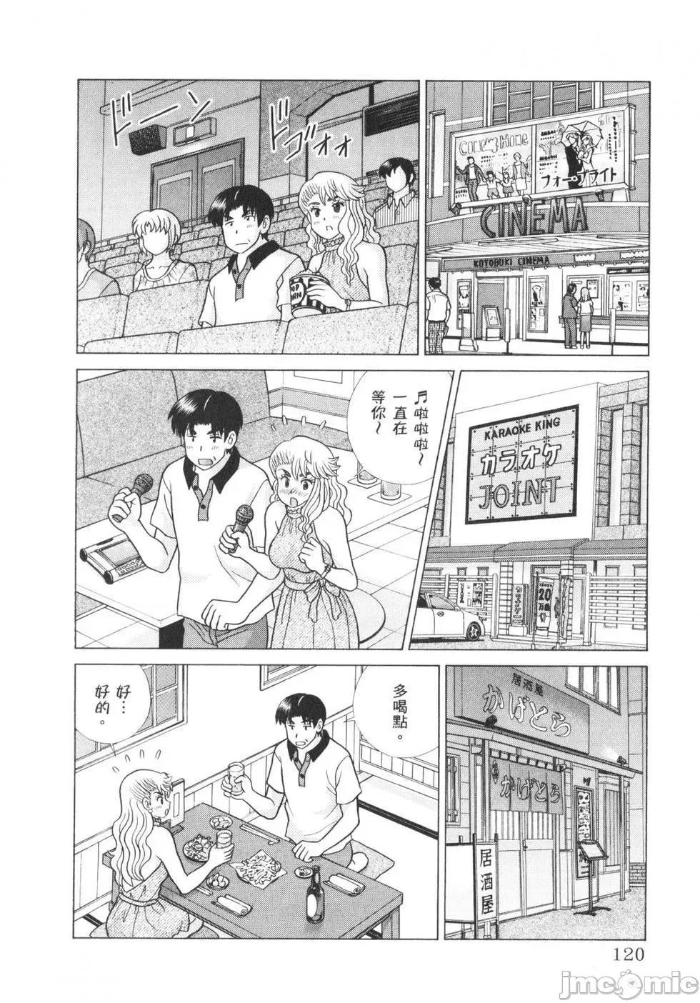 夫妻成长日记 夫妻成长日记 62.zip 第123页