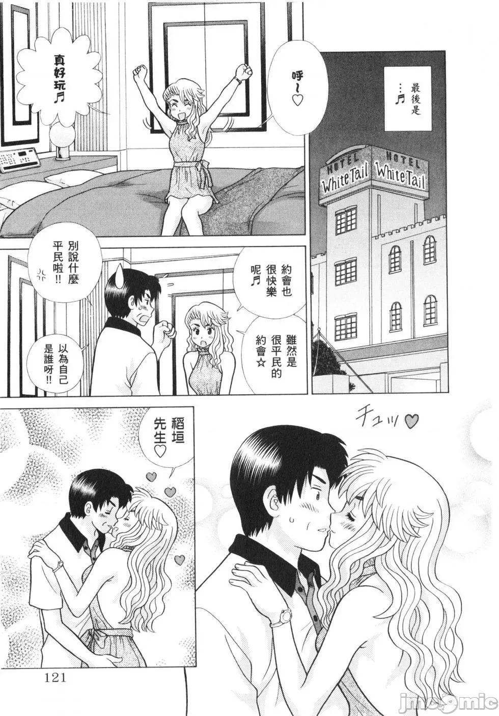 夫妻成长日记 夫妻成长日记 62.zip 第124页