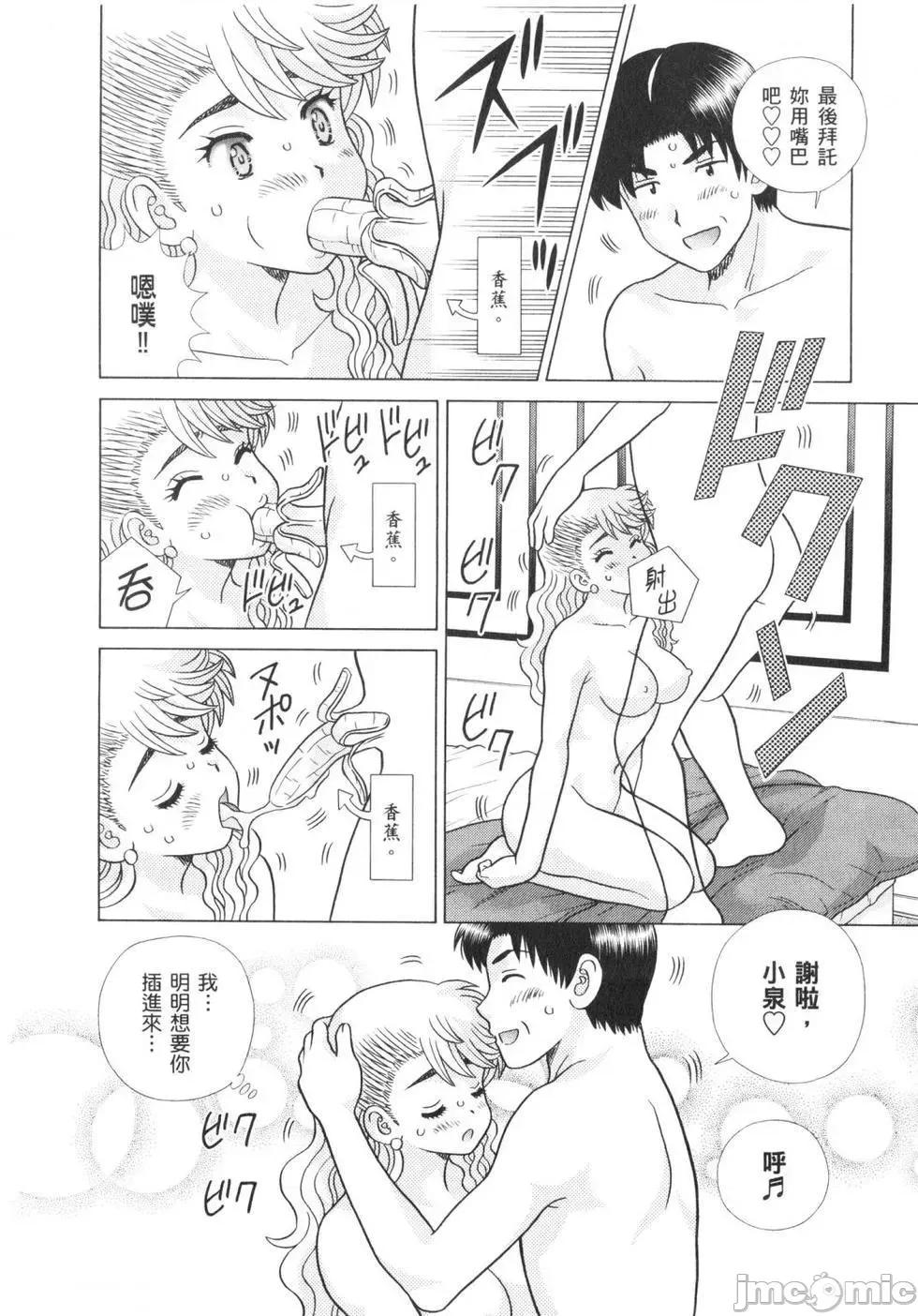 夫妻成长日记 夫妻成长日记 62.zip 第127页