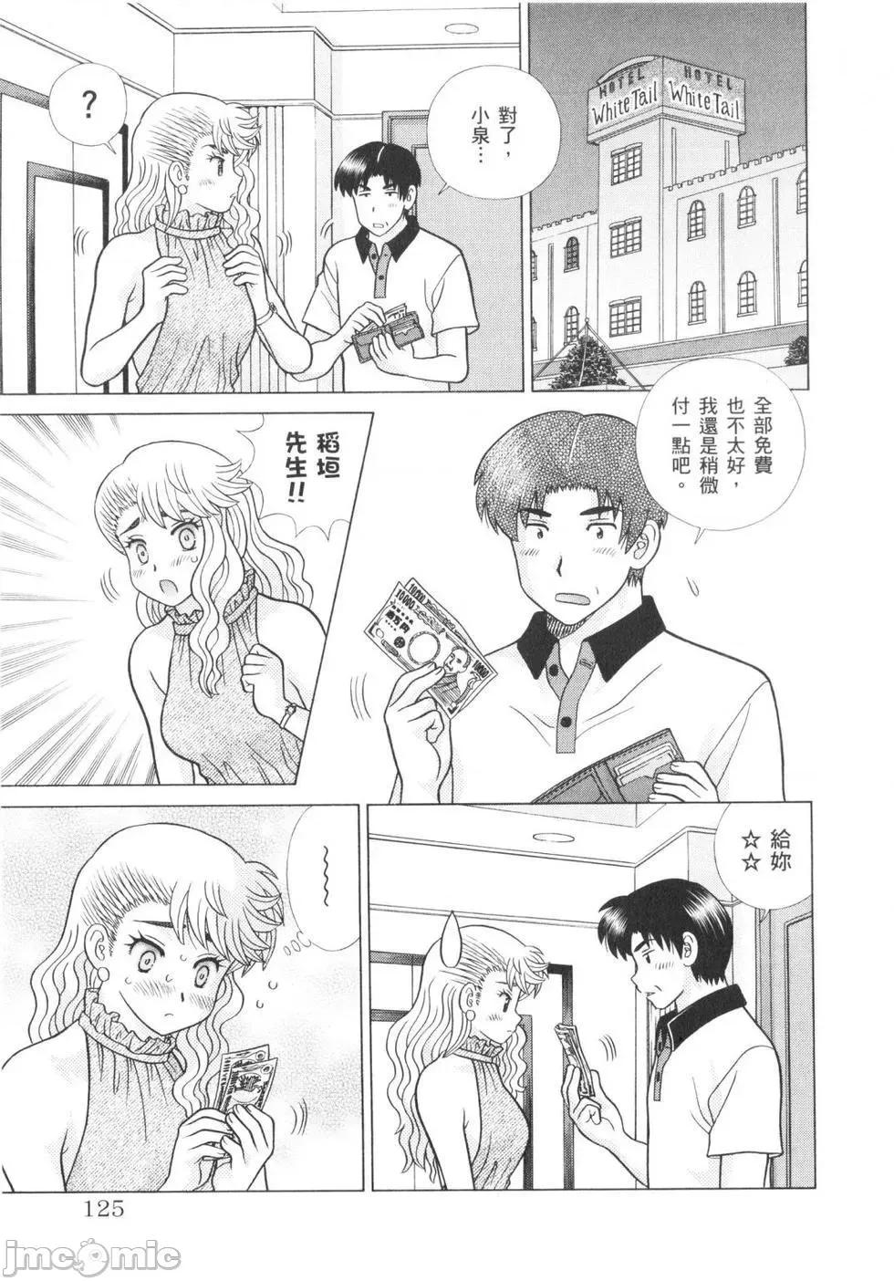 夫妻成长日记 夫妻成长日记 62.zip 第128页