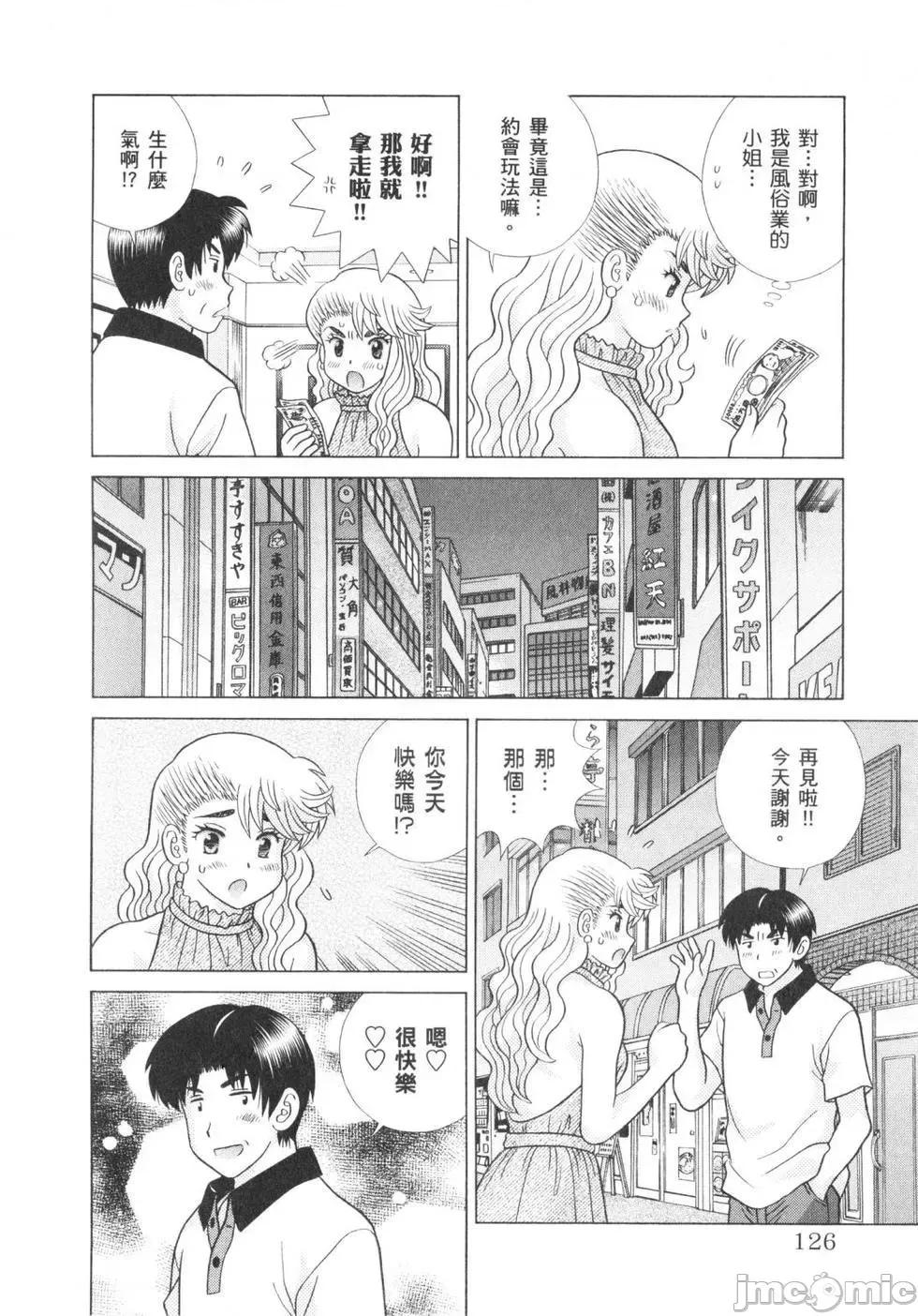 夫妻成长日记 夫妻成长日记 62.zip 第129页