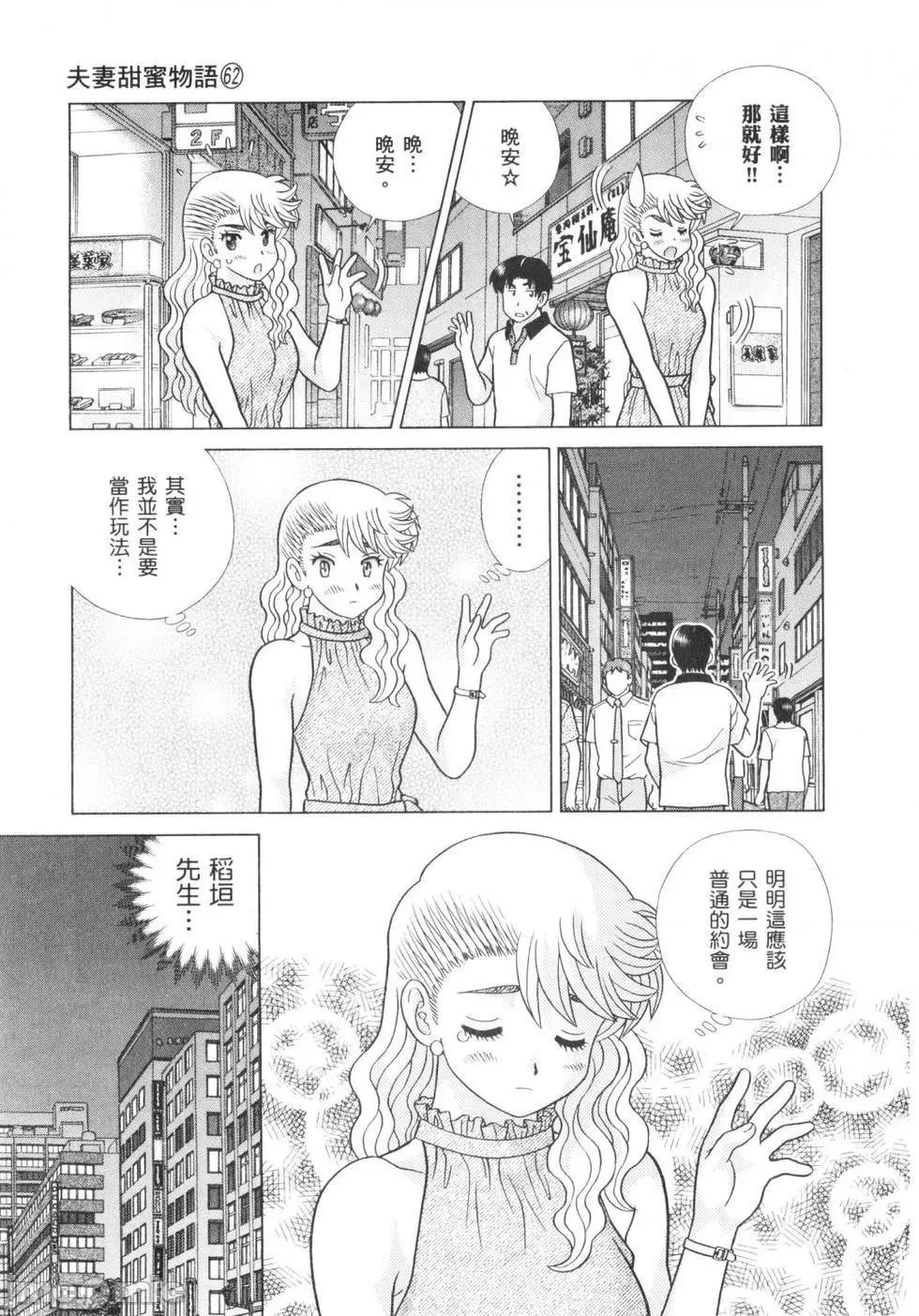 夫妻成长日记 夫妻成长日记 62.zip 第130页