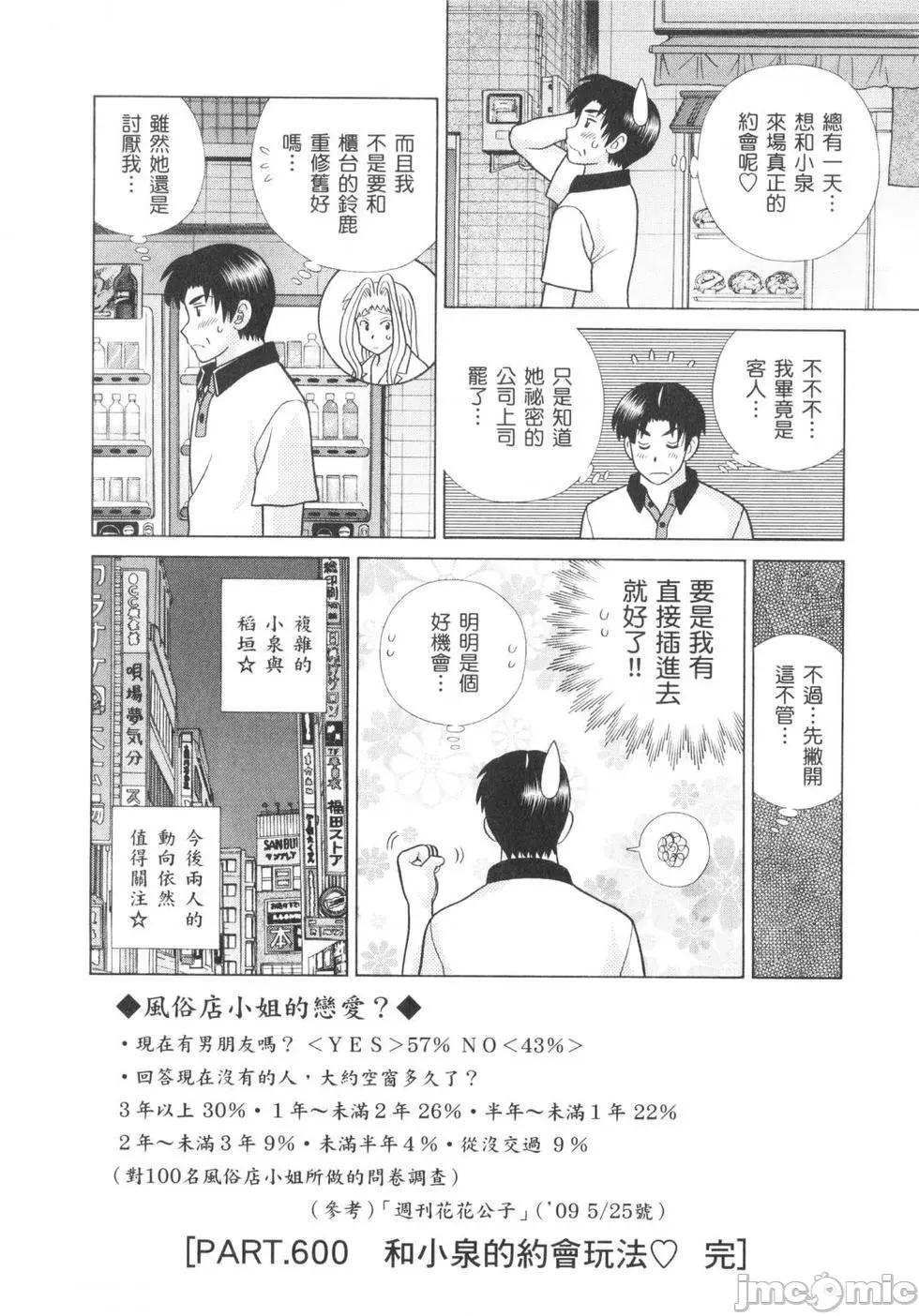 夫妻成长日记 夫妻成长日记 62.zip 第131页