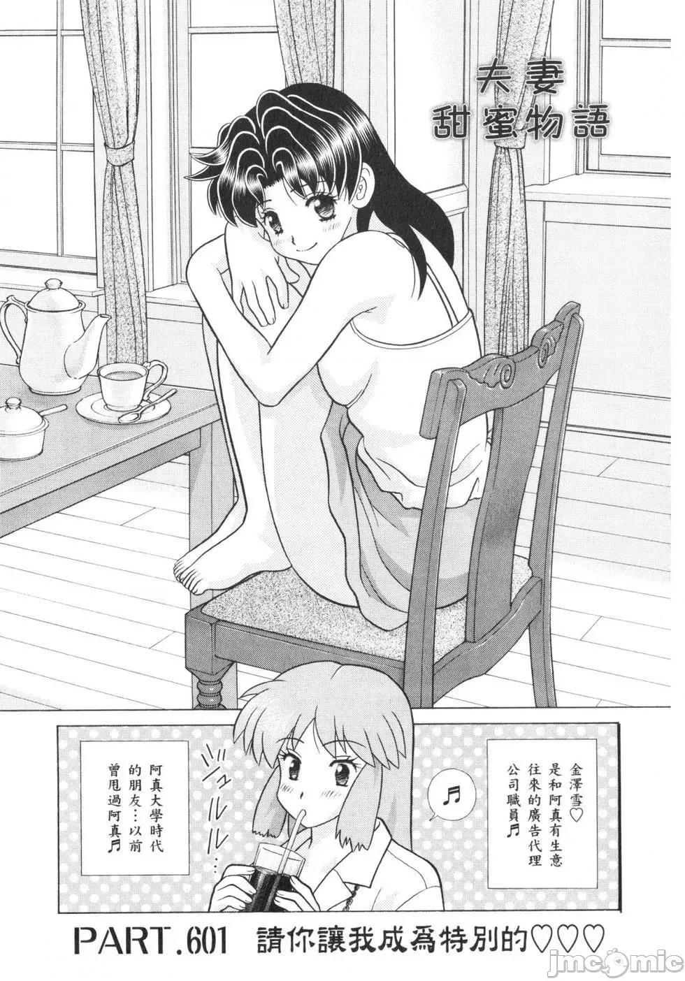 夫妻成长日记 夫妻成长日记 62.zip 第132页