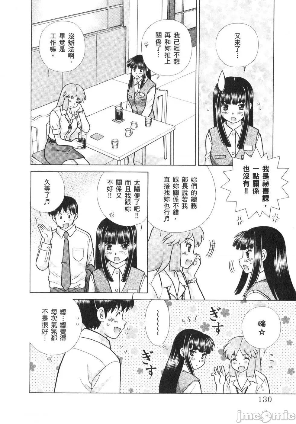 夫妻成长日记 夫妻成长日记 62.zip 第133页