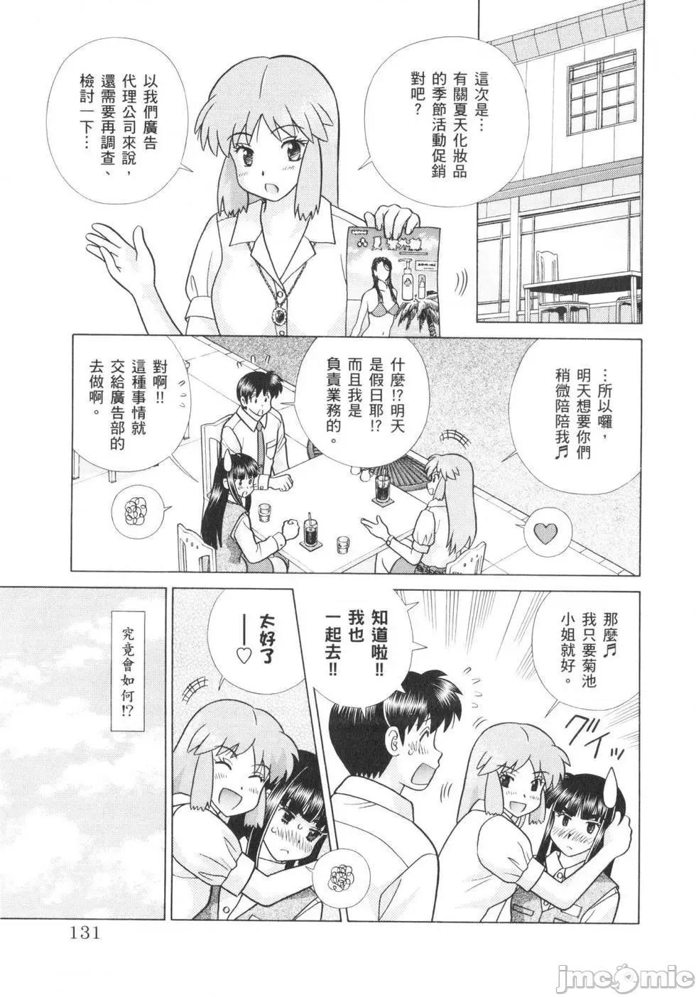 夫妻成长日记 夫妻成长日记 62.zip 第134页