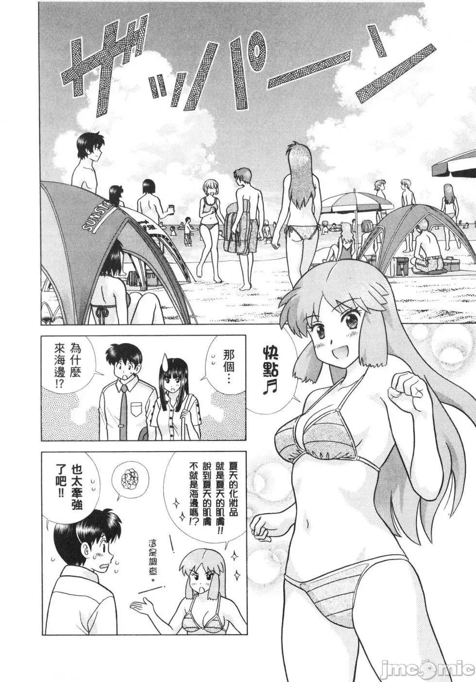 夫妻成长日记 夫妻成长日记 62.zip 第135页