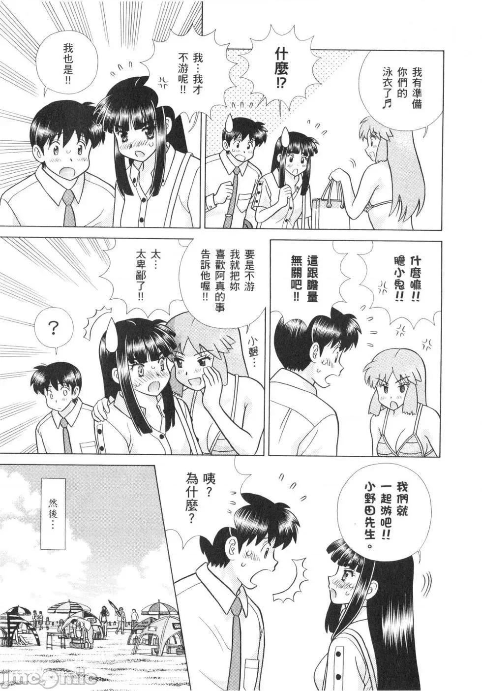 夫妻成长日记 夫妻成长日记 62.zip 第136页