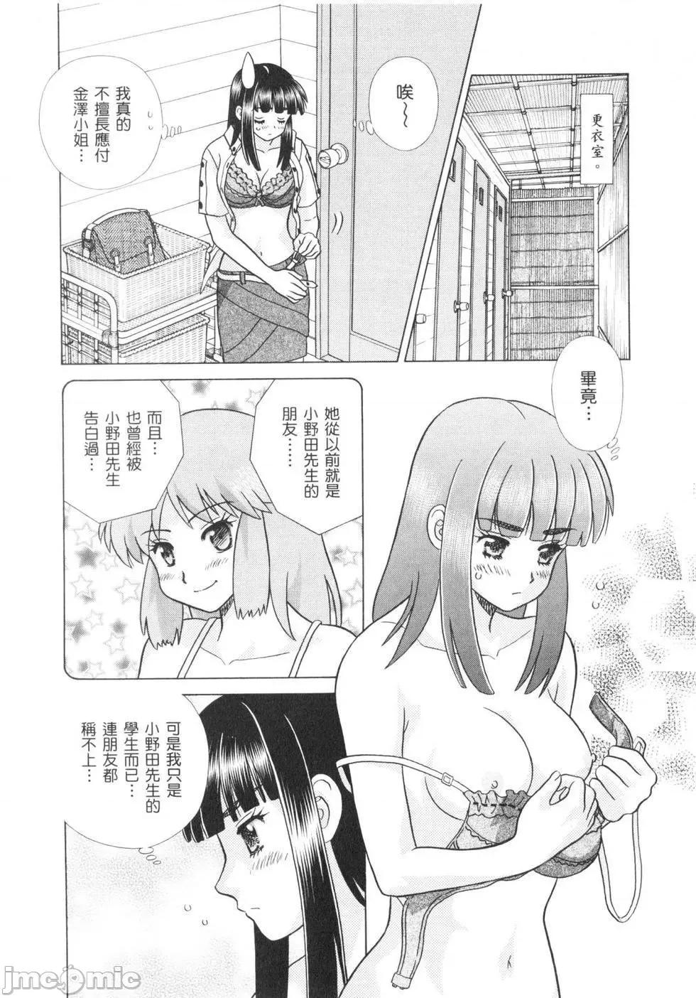 夫妻成长日记 夫妻成长日记 62.zip 第137页