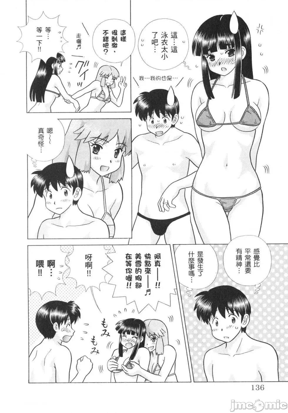 夫妻成长日记 夫妻成长日记 62.zip 第139页