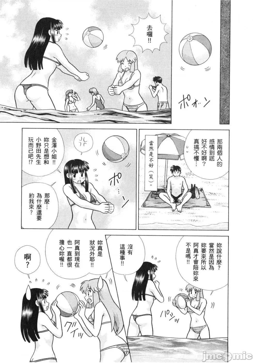 夫妻成长日记 夫妻成长日记 62.zip 第140页