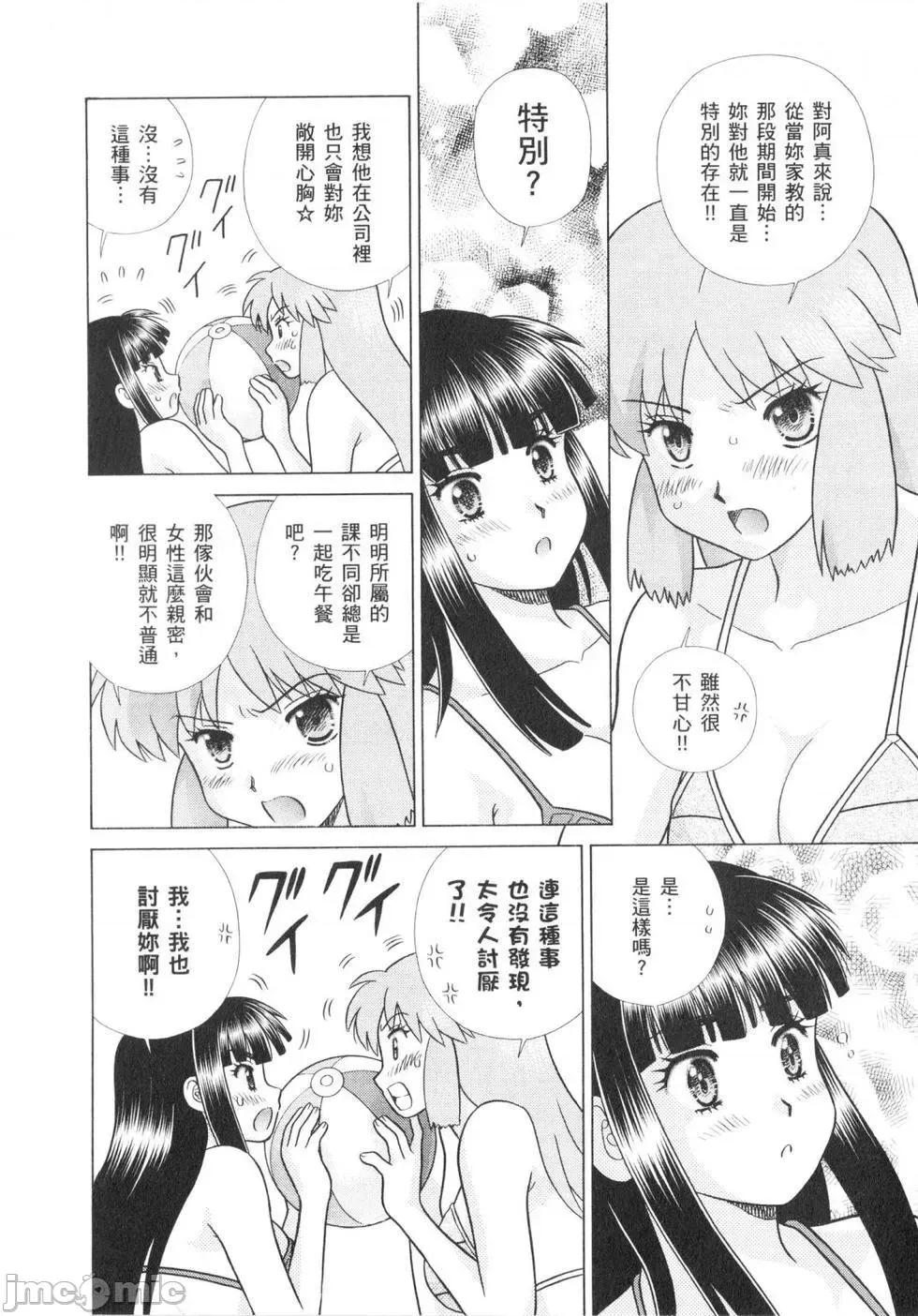 夫妻成长日记 夫妻成长日记 62.zip 第141页