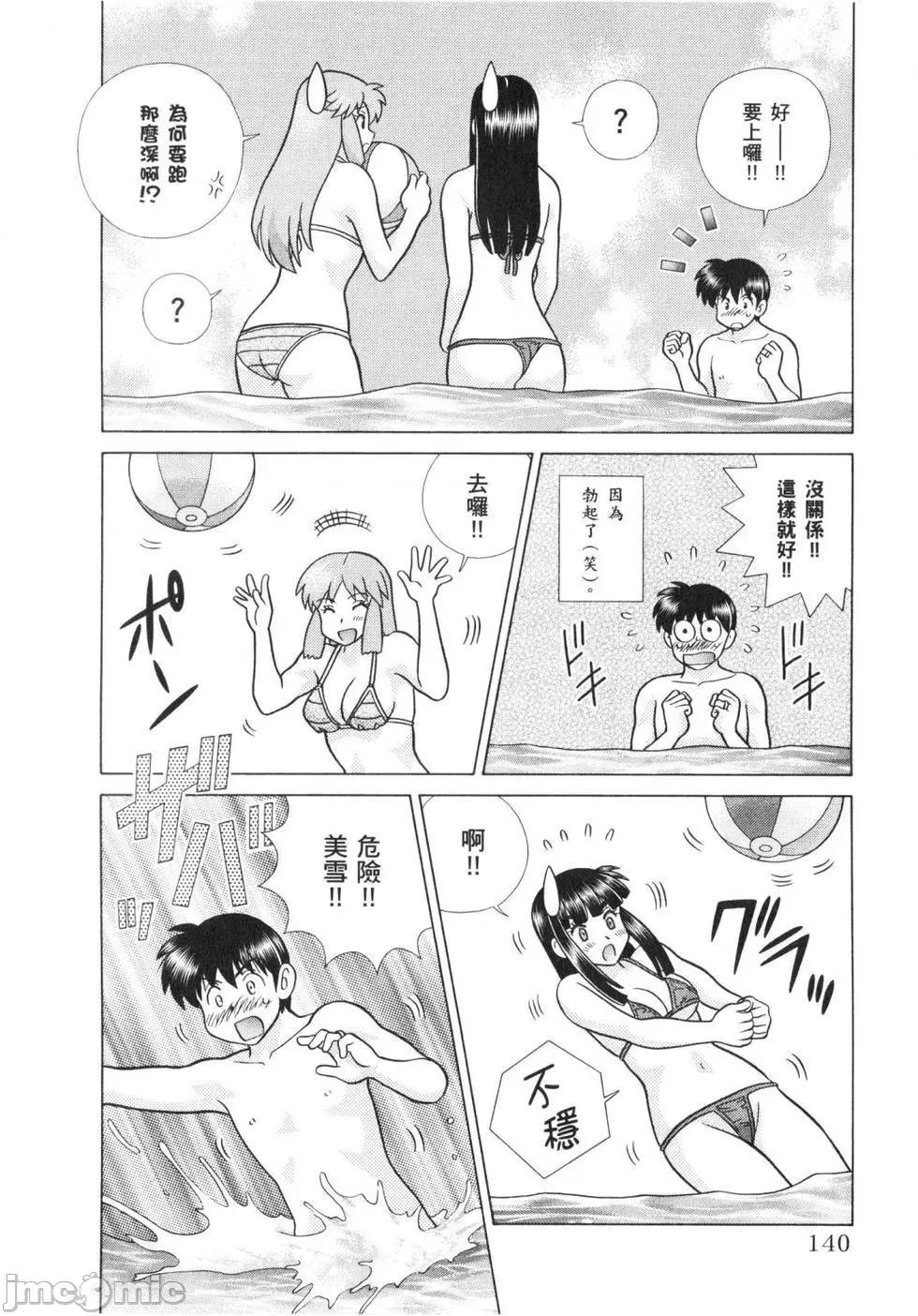 夫妻成长日记 夫妻成长日记 62.zip 第143页