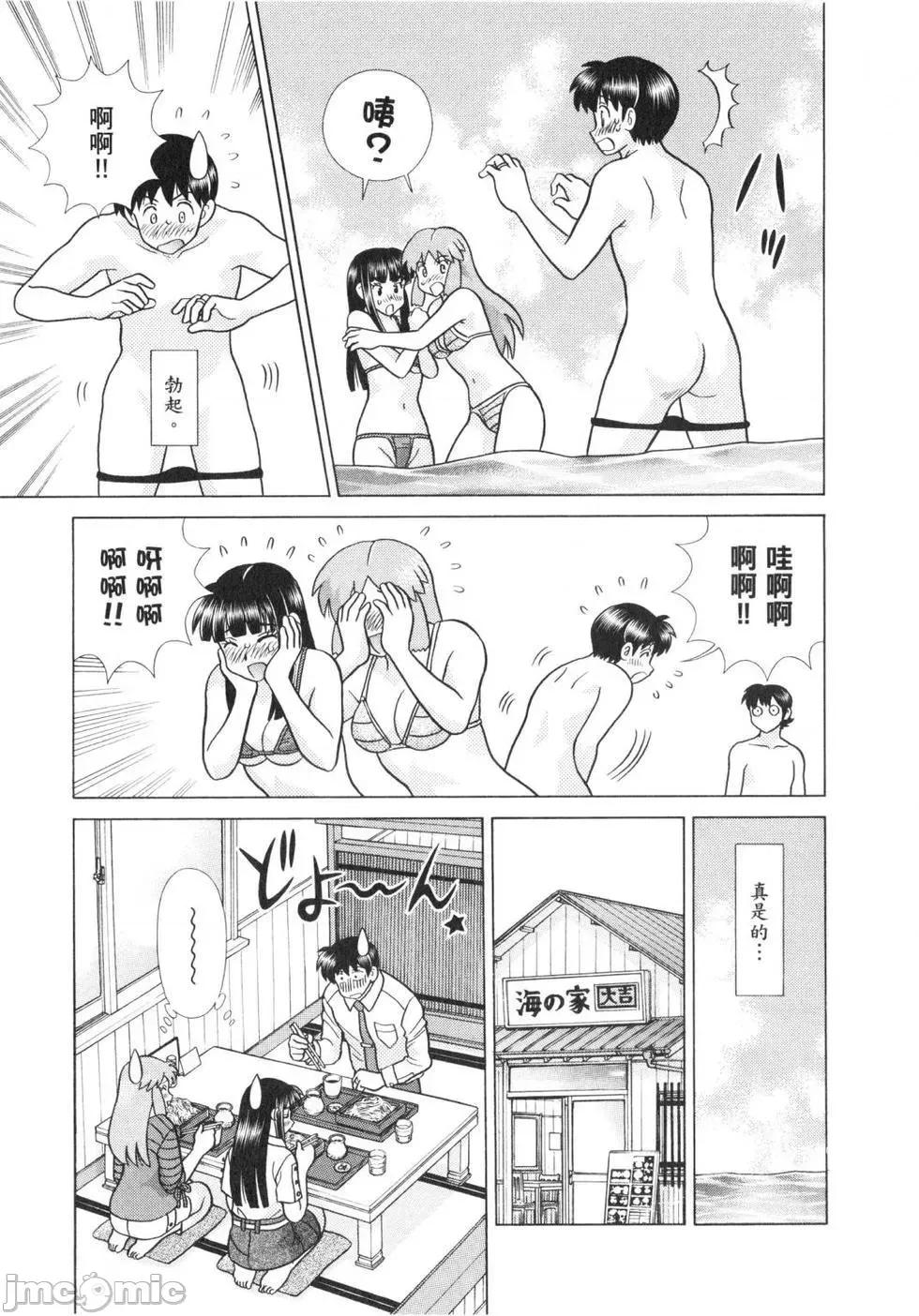 夫妻成长日记 夫妻成长日记 62.zip 第144页