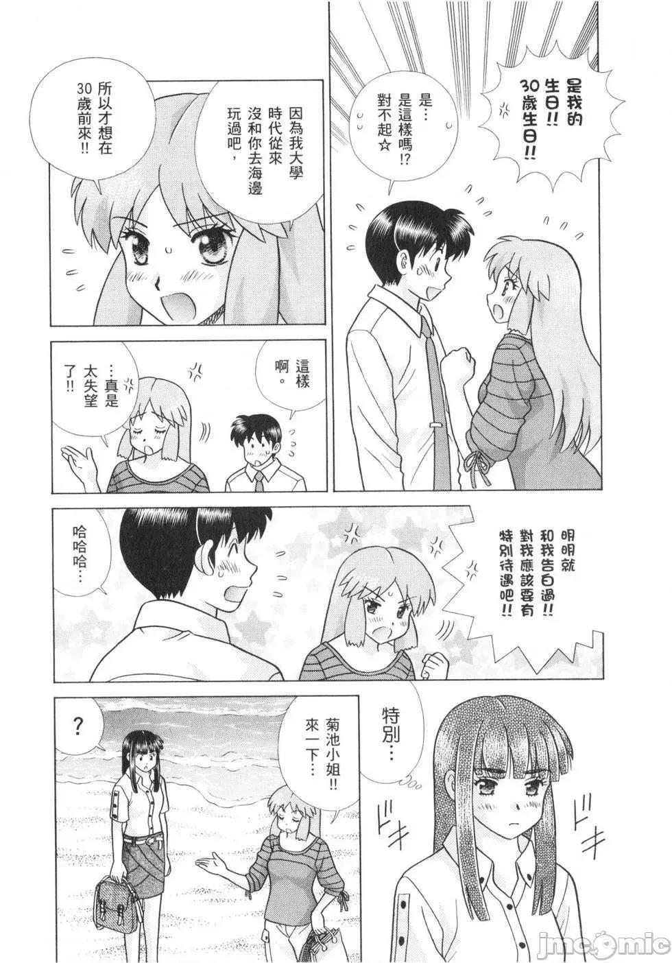 夫妻成长日记 夫妻成长日记 62.zip 第146页