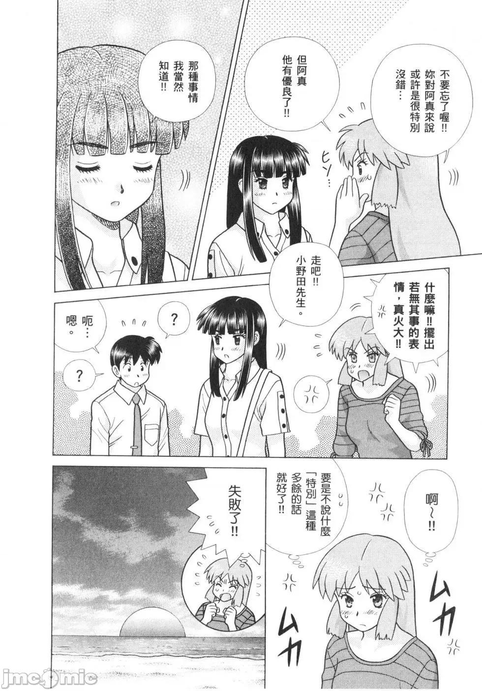 夫妻成长日记 夫妻成长日记 62.zip 第147页