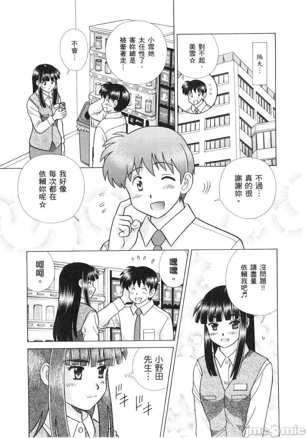 夫妻成长日记 夫妻成长日记 62.zip 第148页