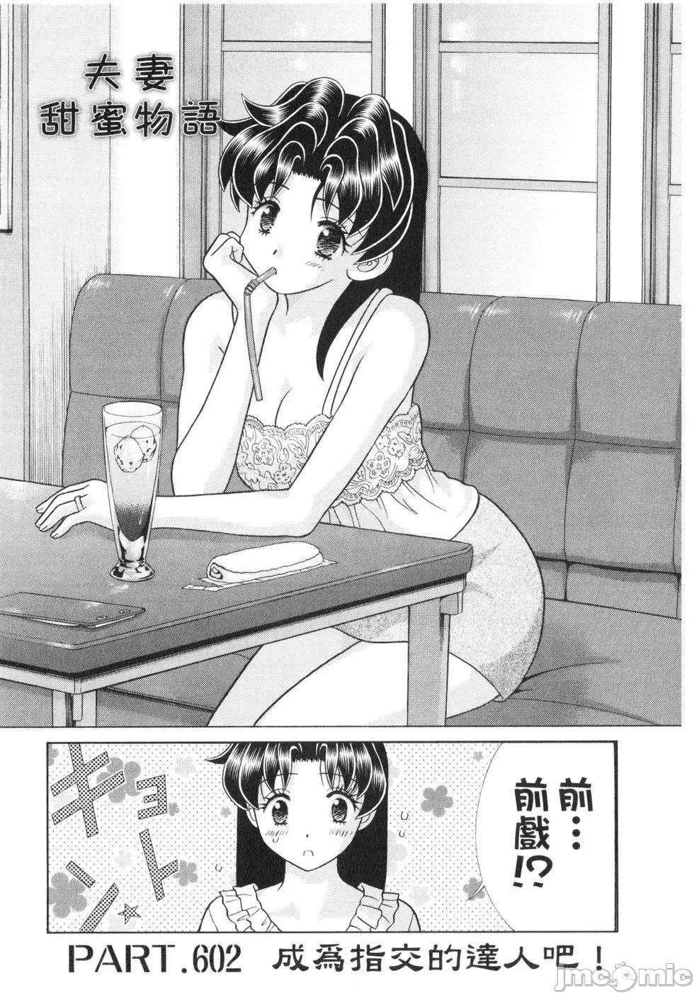夫妻成长日记 夫妻成长日记 62.zip 第150页
