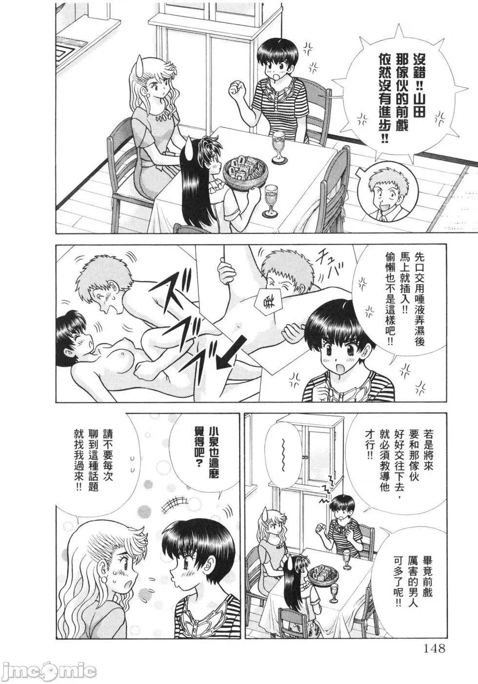 夫妻成长日记 夫妻成长日记 62.zip 第151页