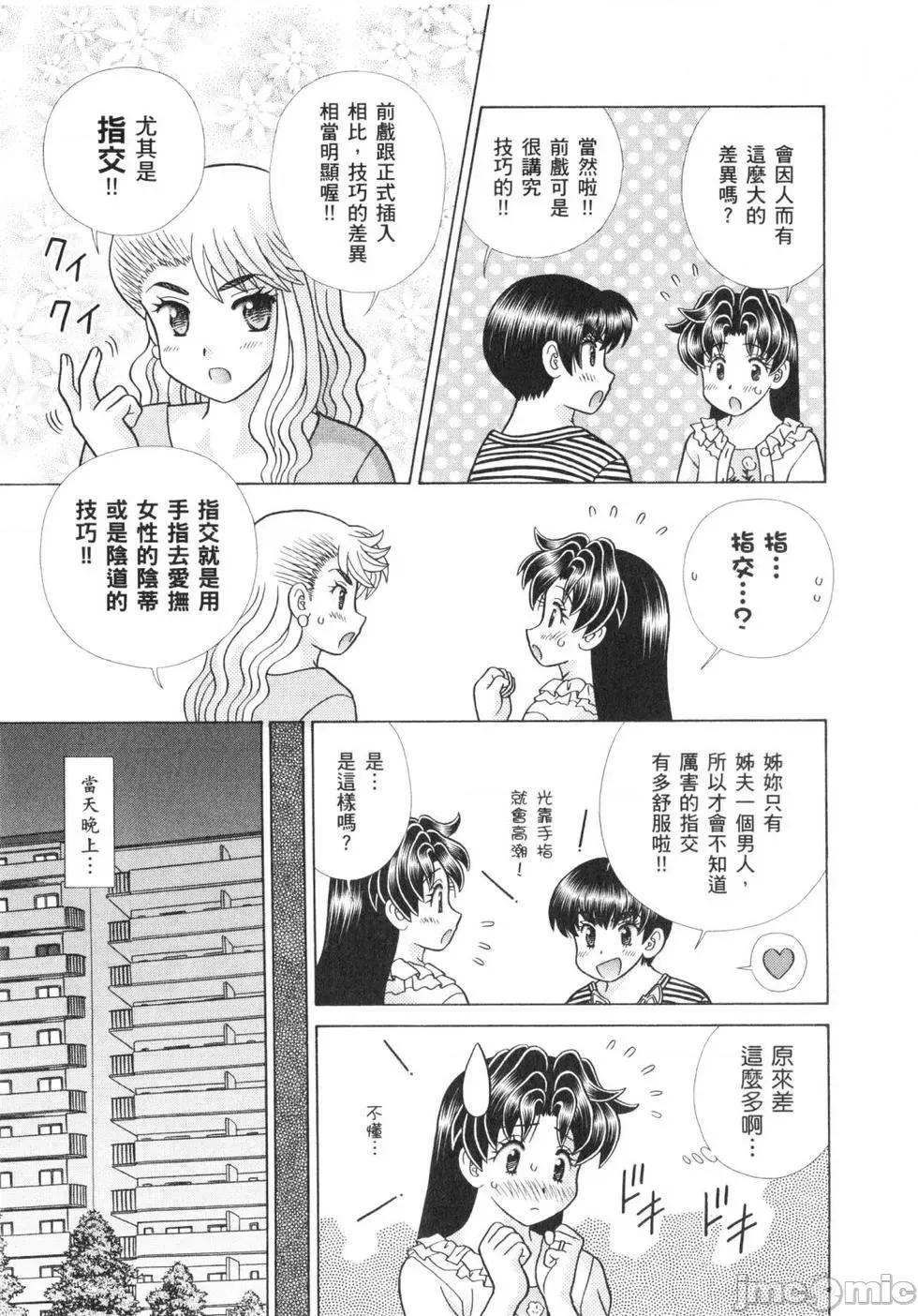 夫妻成长日记 夫妻成长日记 62.zip 第152页