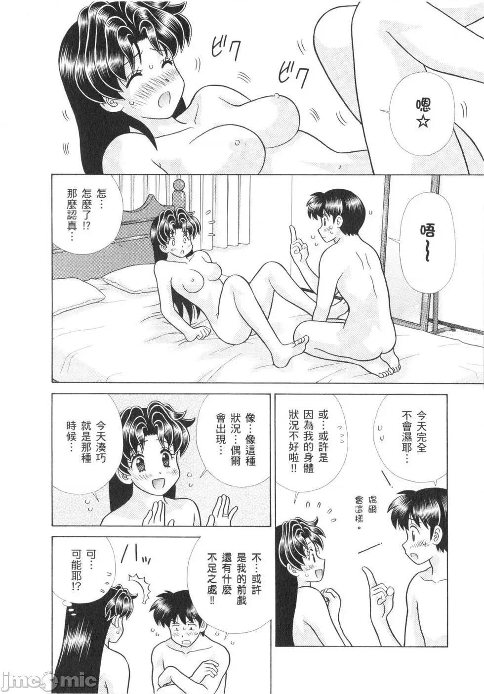夫妻成长日记 夫妻成长日记 62.zip 第153页