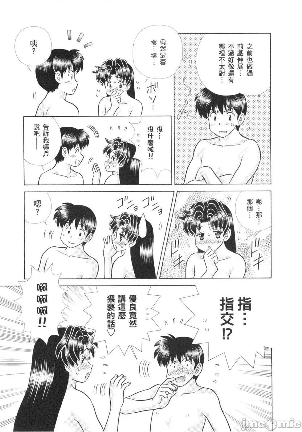 夫妻成长日记 夫妻成长日记 62.zip 第154页