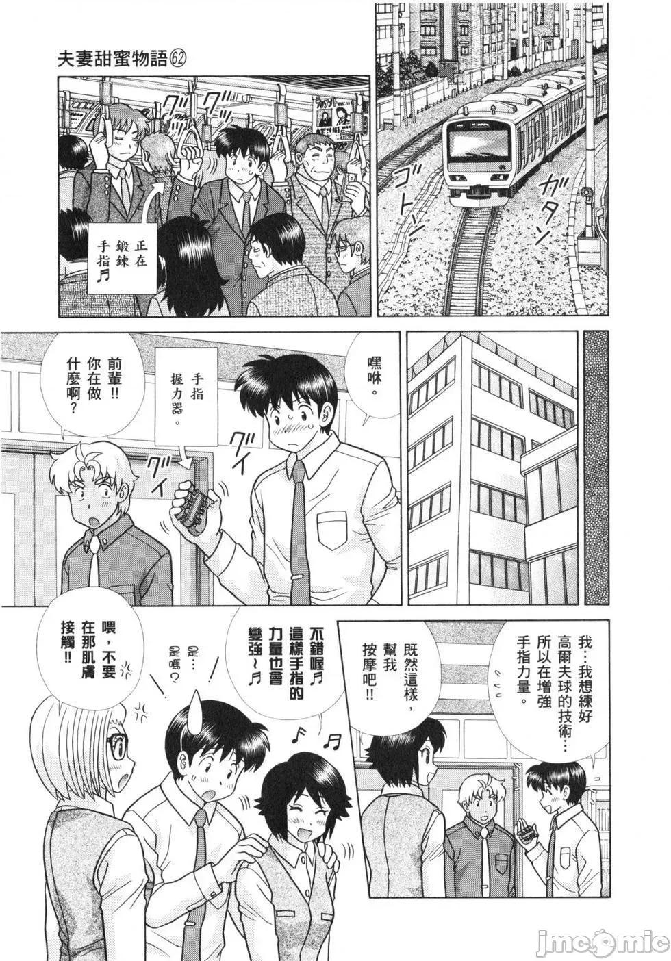 夫妻成长日记 夫妻成长日记 62.zip 第156页