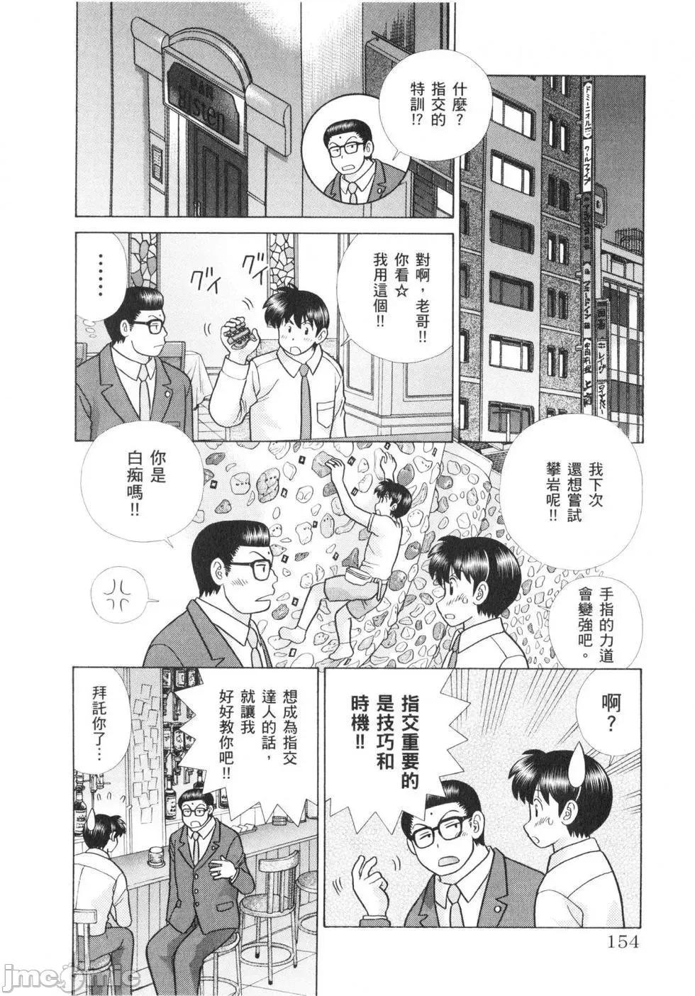 夫妻成长日记 夫妻成长日记 62.zip 第157页