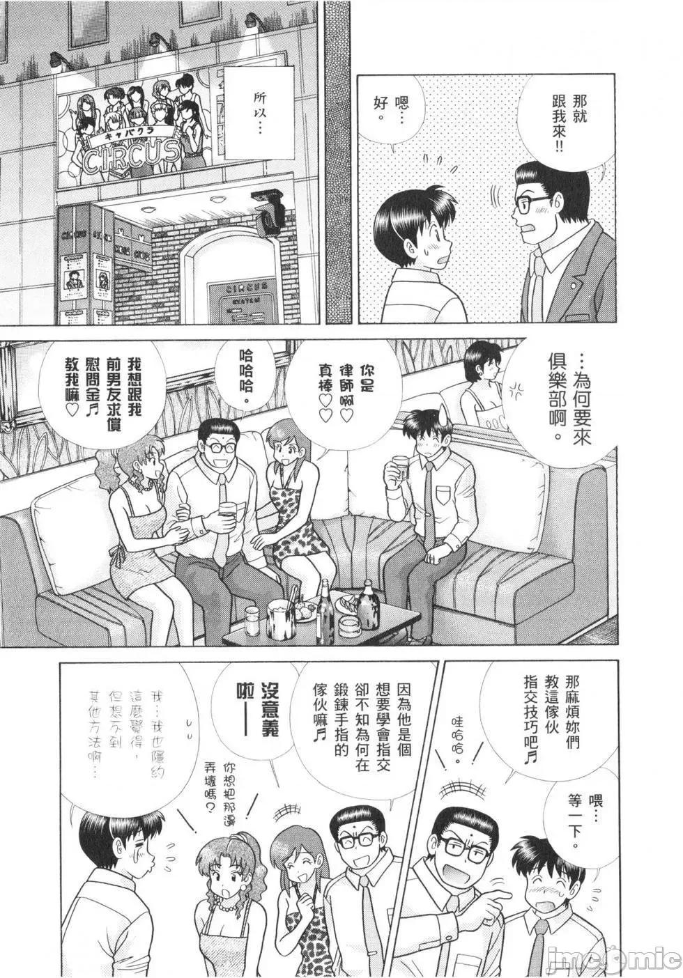 夫妻成长日记 夫妻成长日记 62.zip 第158页