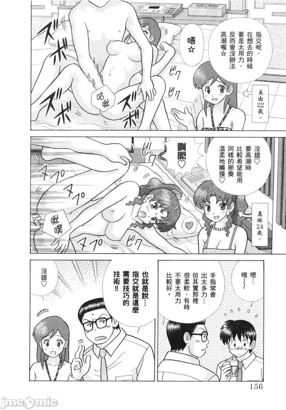 夫妻成长日记 夫妻成长日记 62.zip 第159页