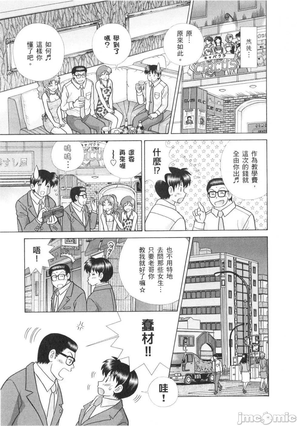 夫妻成长日记 夫妻成长日记 62.zip 第162页