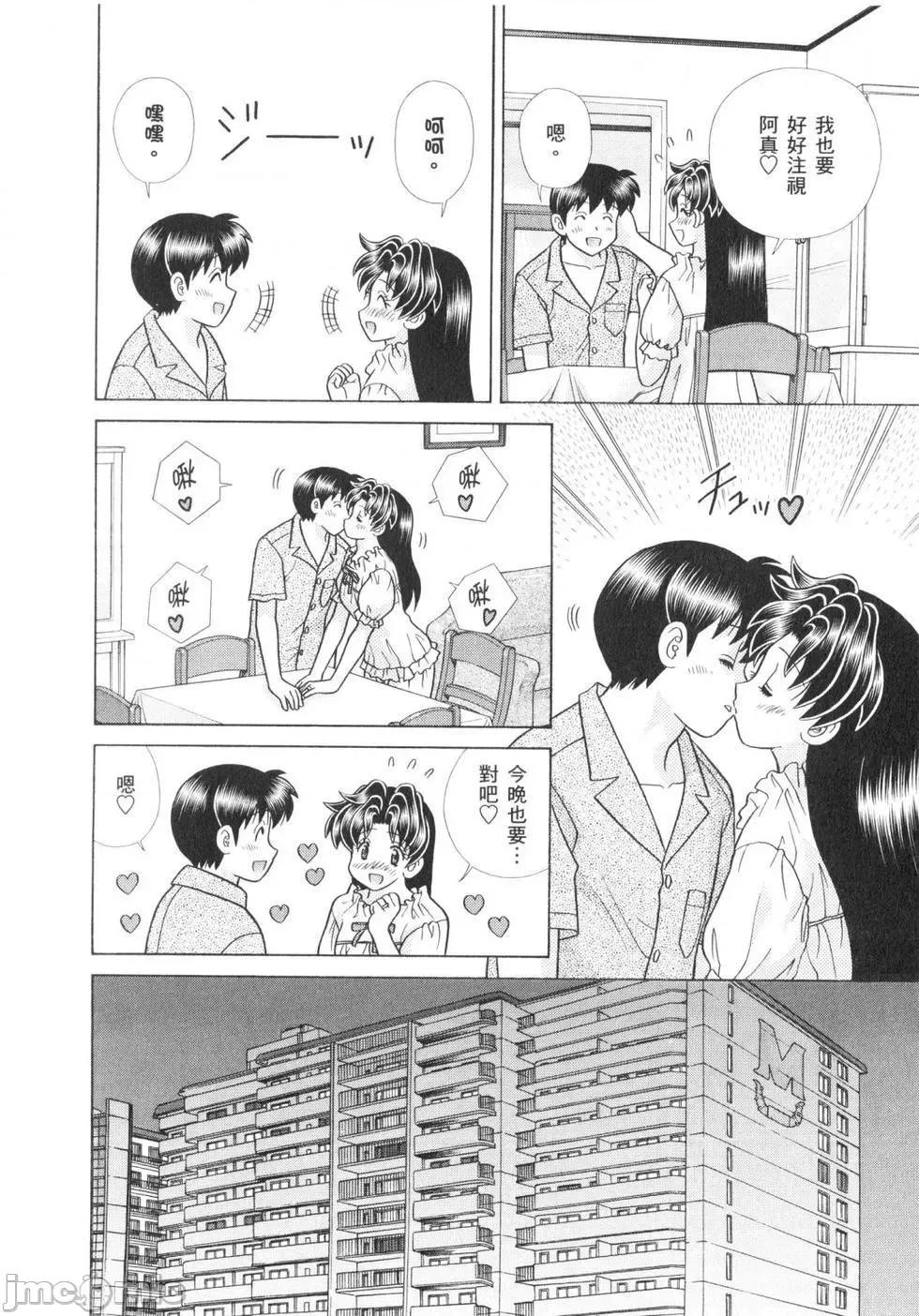 夫妻成长日记 夫妻成长日记 62.zip 第165页
