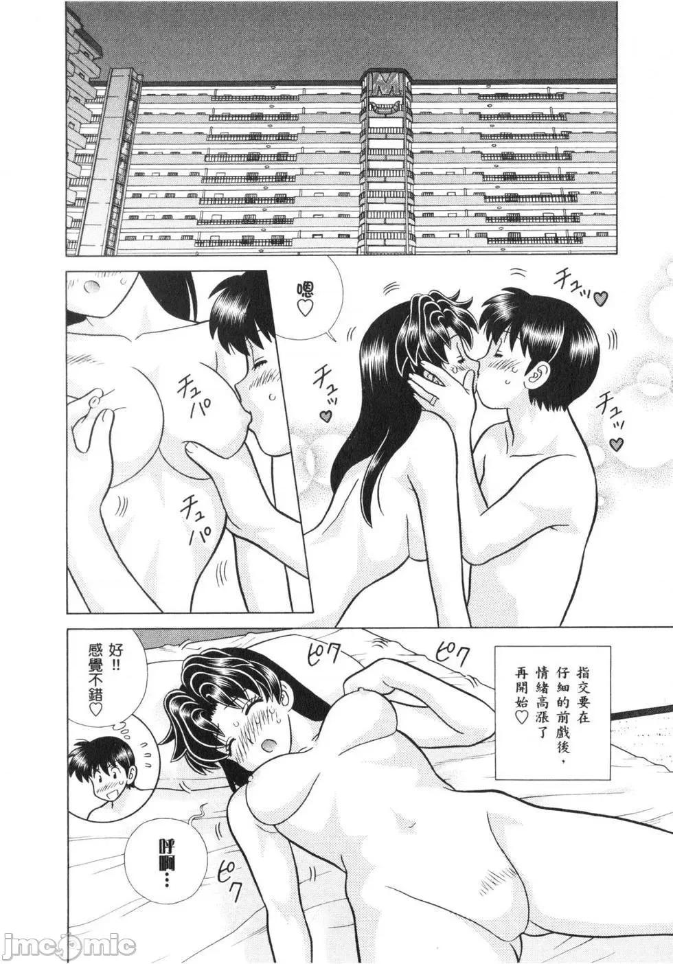 夫妻成长日记 夫妻成长日记 62.zip 第169页